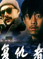 《高压监狱》免费完整版